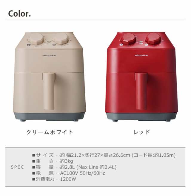 カラーレッド【未使用】レコルト Air Oven rao-1 red エアオーブン