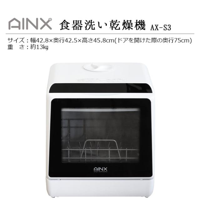 12時迄のご注文は当日発送☆特典付☆送料無料☆P10倍】AINX Smart