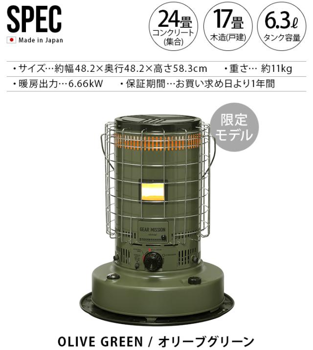 おひとり様1台限り】トヨトミ 石油ストーブ ギアミッション TOYOTOMI