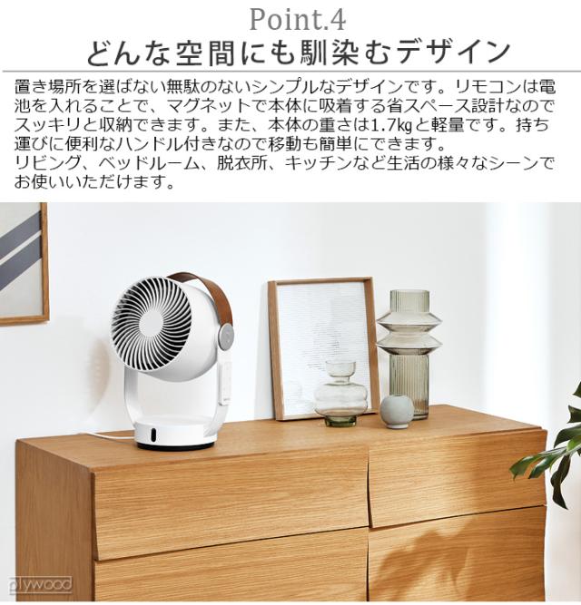 スタドラーフォーム レオ サーキュレーター Stadler Form Leo