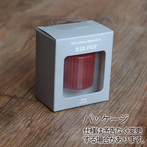 ブルーノ ワイヤレススピーカー リブポット BRUNO Wireless Speaker