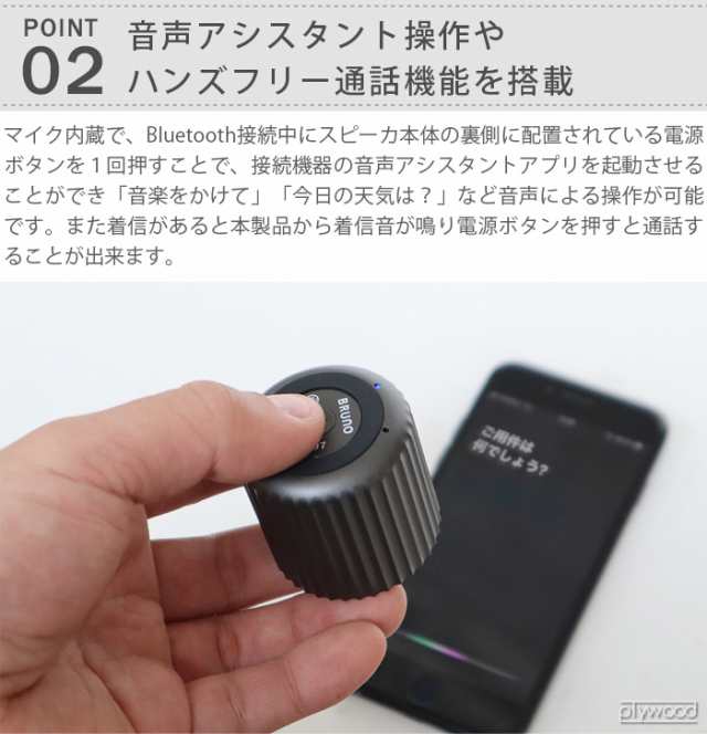 ブルーノ ワイヤレススピーカー リブポット BRUNO Wireless Speaker RIB POT BDE046 スピーカー bluetooth  防水 長時間 おしゃれ コンパ｜au PAY マーケット