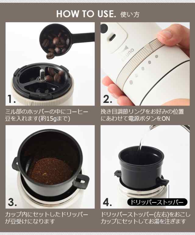 BRUNO 電動ミルコーヒーメーカー BOE080【14時迄のご注文は当日発送☆送料無料☆P10倍☆特典付】 ブルーノ コーヒーミル 電動  コードレスの通販はau PAY マーケット - plywood