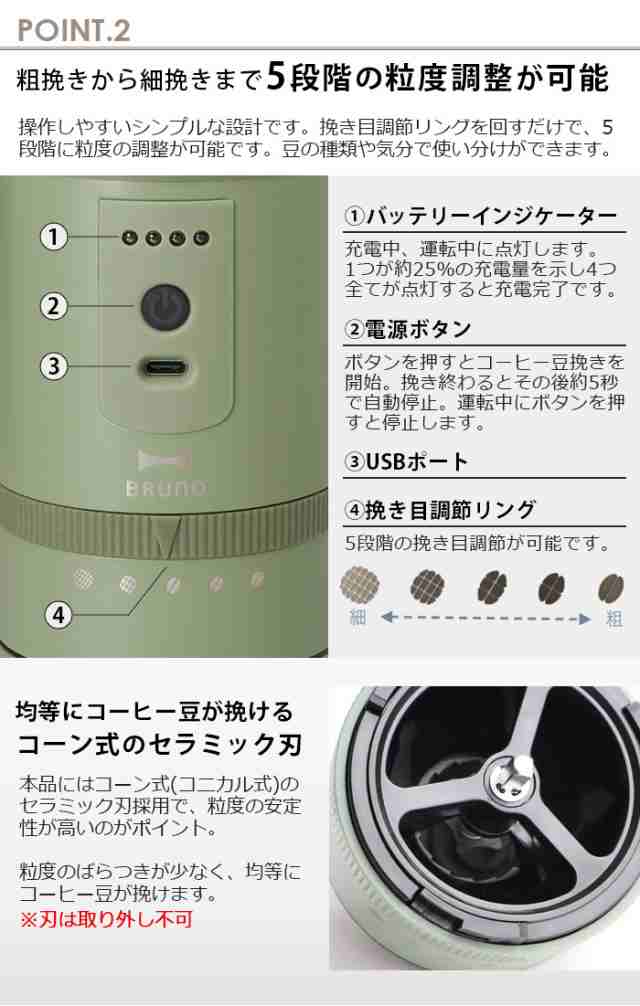 BRUNO 電動ミルコーヒーメーカー BOE080【14時迄のご注文は当日発送☆送料無料☆P10倍☆特典付】 ブルーノ コーヒーミル 電動 コードレスの通販はau  PAY マーケット - plywood