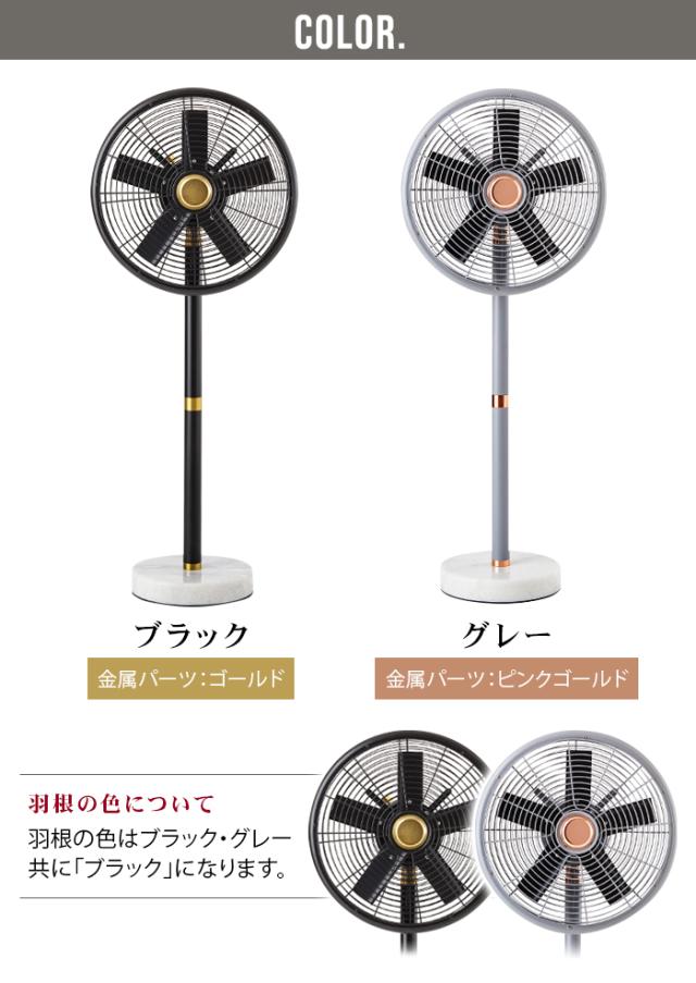 扇風機 リビング ハモサ マーブル ファン HERMOSA MARBLE FAN [RFM-001