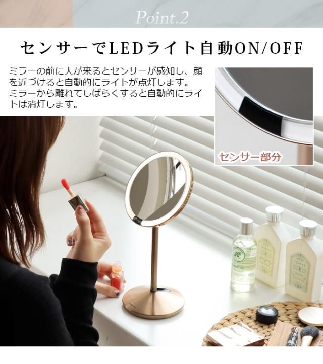 ミラー ライト付き 卓上 シンプルヒューマン センサーミラー メイク