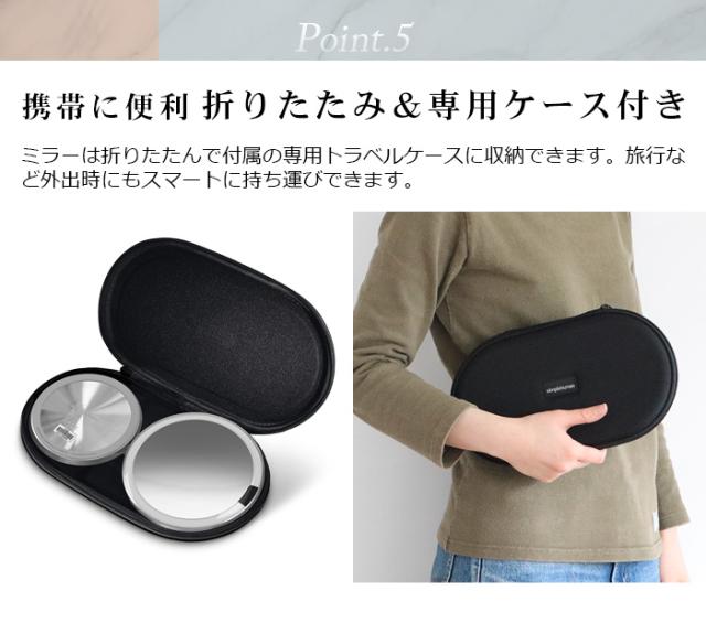 simplehuman LED拡大鏡 収納ポーチ付き simplehuman LED拡大鏡 収納ポーチ付き