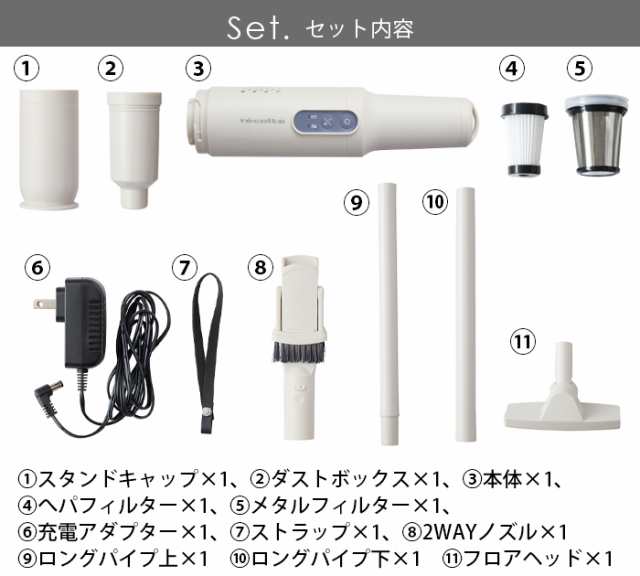 レコルトコードレス スティッククリーナー フルセット recolte