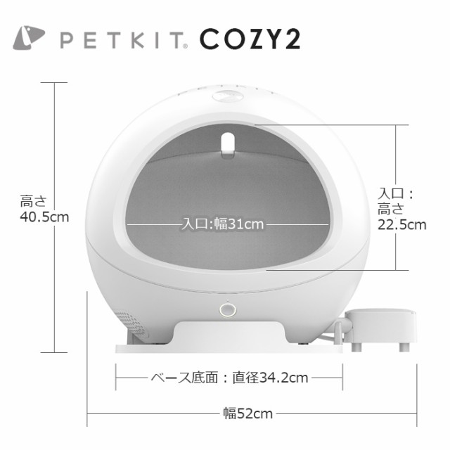 ペットキット スマート・ペットハウス・コージー2 PETKIT COZY2 猫