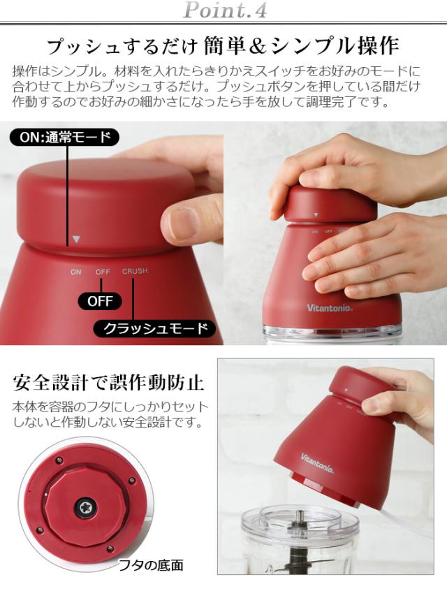 特典付 ビタントニオ フードプロセッサー VCR-30  Vitantonio コンパクト フードカッター 離乳食 ミキサー ガラス アイスクラッシャー おろし 泡立て ブレンダー かき氷機 大根おろし 生クリーム 電動 おしゃれ スムージー 送料無料の通販は