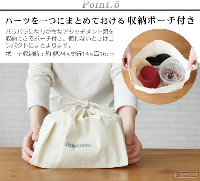 特典付 ビタントニオ フードプロセッサー VCR-30  Vitantonio コンパクト フードカッター 離乳食 ミキサー ガラス アイスクラッシャー おろし 泡立て ブレンダー かき氷機 大根おろし 生クリーム 電動 おしゃれ スムージー 送料無料の通販は