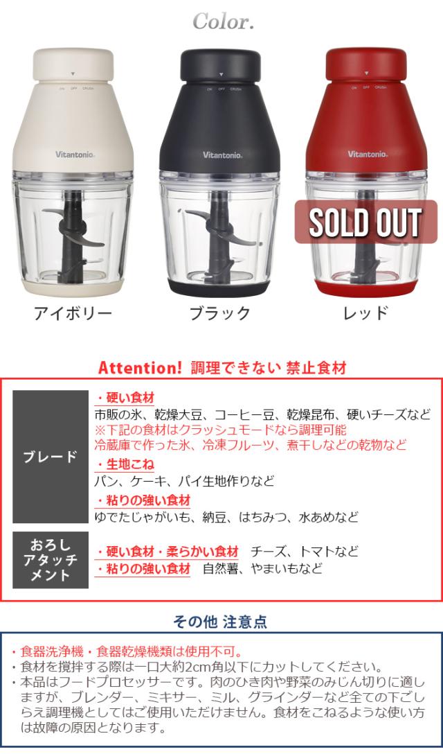 特典付 ビタントニオ フードプロセッサー VCR-30  Vitantonio コンパクト フードカッター 離乳食 ミキサー ガラス アイスクラッシャー おろし 泡立て ブレンダー かき氷機 大根おろし 生クリーム 電動 おしゃれ スムージー 送料無料の通販は