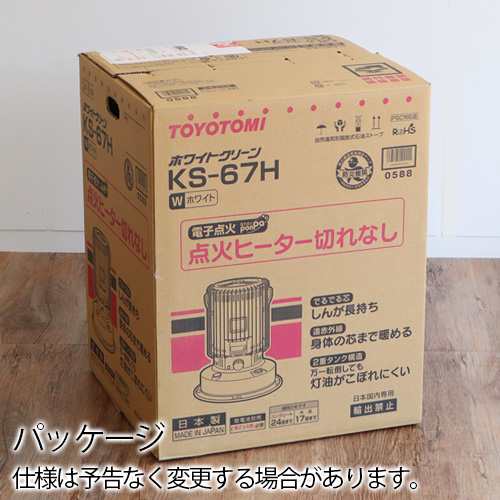 TOYOTOMI KS-67H(W) ホワイトグリーン自然通気形開放石油ストーブ