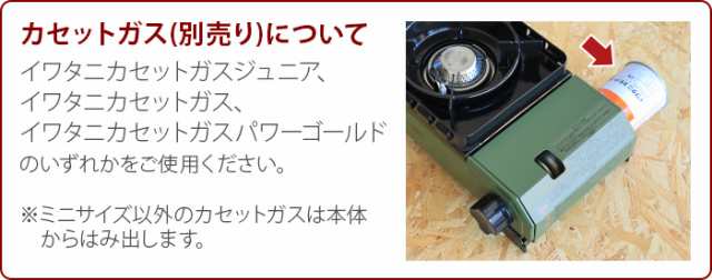 イワタニ アウトドアこんろ カセットフー タフまるジュニア