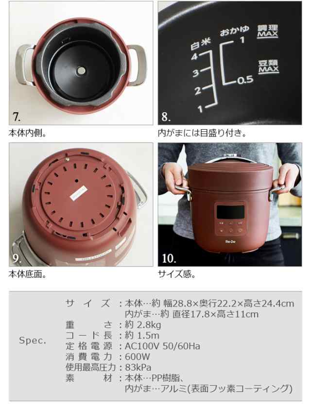 選べる3大特典付】 圧力鍋 電気 Re・De Pot リデポット 電気圧力鍋 2L