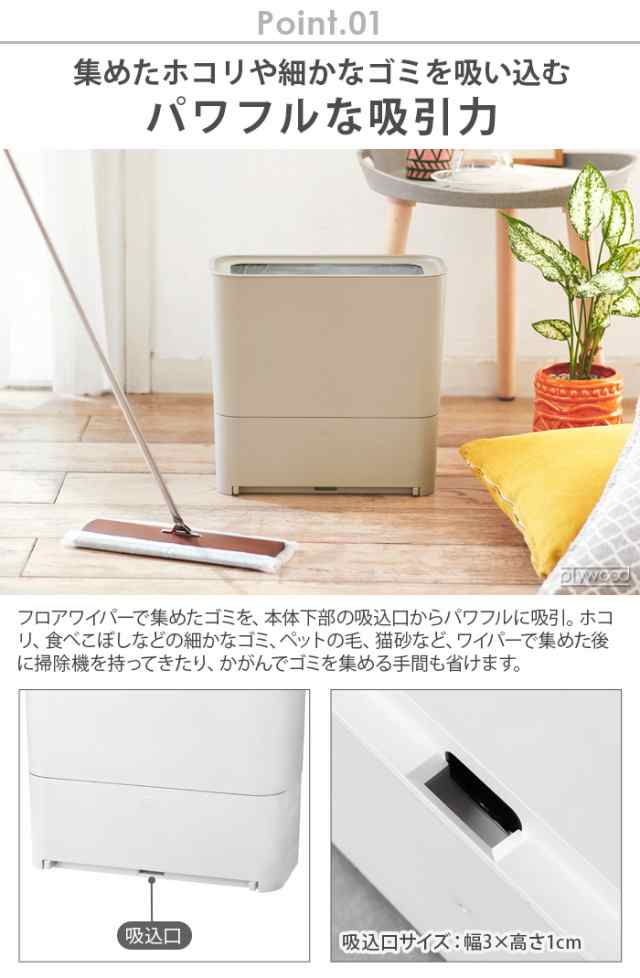 30%OFF】【選べる特典付】電動ちりとり ブルーノ ゴミ箱 おしゃれ