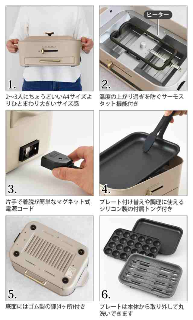 選べる5大特典付】ブルーノ コンパクトグリルホットプレート BOE109 BRUNO 本体＆7種プレート 2〜3人用 鍋 焼肉 たこ焼き 減煙  油飛びの通販はau PAY マーケット plywood au PAY マーケット－通販サイト