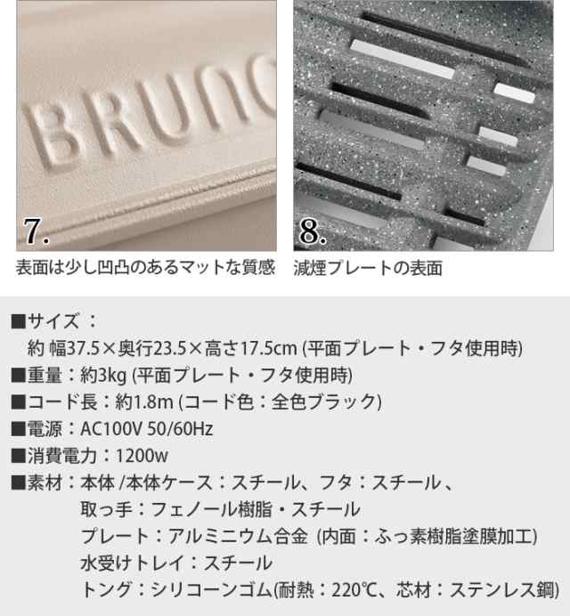 選べる5大特典付】ブルーノ コンパクトグリルホットプレート BOE109 BRUNO 本体＆4種深鍋セット 2〜3人用 鍋 焼肉 たこ焼き 減煙  油飛の通販はau PAY マーケット plywood au PAY マーケット－通販サイト