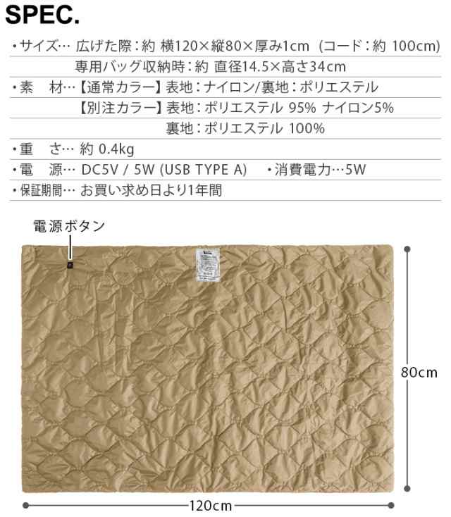 電気ブランケット usbブランケット usb ひざ掛け モールディング USBキルトブランケット 2022年ver. MOLDING USB  QUILT BLANKET ブランケの通販はau PAY マーケット - plywood