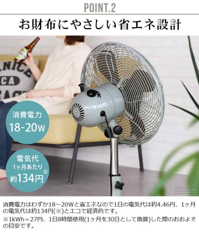 選べる特典付】 扇風機 ハモサ レトロファンフロア 2023年モデル HERMOSA RETRO FAN FLOOR RF-0213 レトロ  フロアファン サーキュレーの通販はau PAY マーケット - plywood | au PAY マーケット－通販サイト