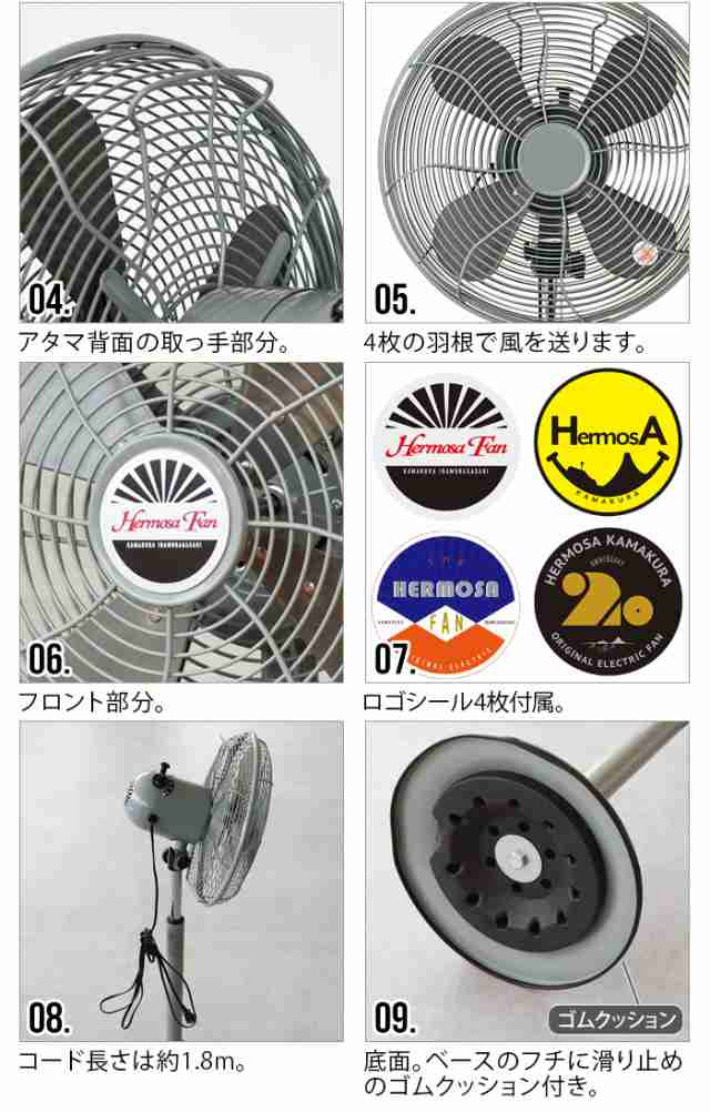 HERMOSA 【選べる特典付】 扇風機 ハモサ レトロファンテーブル
