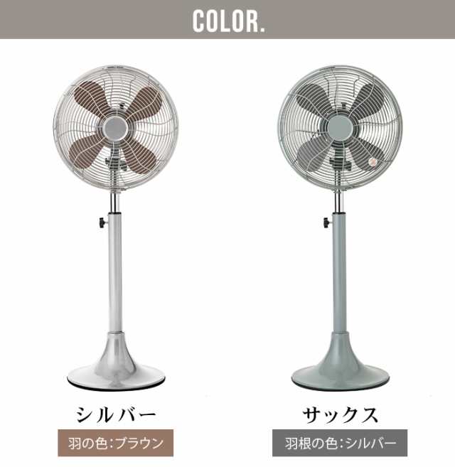 選べる特典付】 扇風機 ハモサ レトロファンフロア 2023年モデル HERMOSA RETRO FAN FLOOR RF-0213 レトロ  フロアファン サーキュレーの通販はau PAY マーケット - plywood | au PAY マーケット－通販サイト