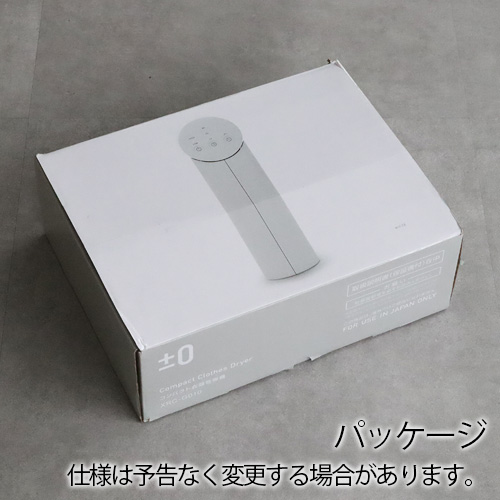 ±0 コンパクト衣類乾燥機 未使用　XRC-G010 0 プラスマイナスゼロ コンパクト衣類乾燥機 XRC-G010 小型