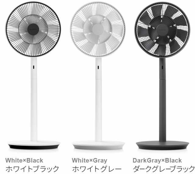 BALMUDA GreenFan グリーンファン　ホワイト　バッテリー＆ドック