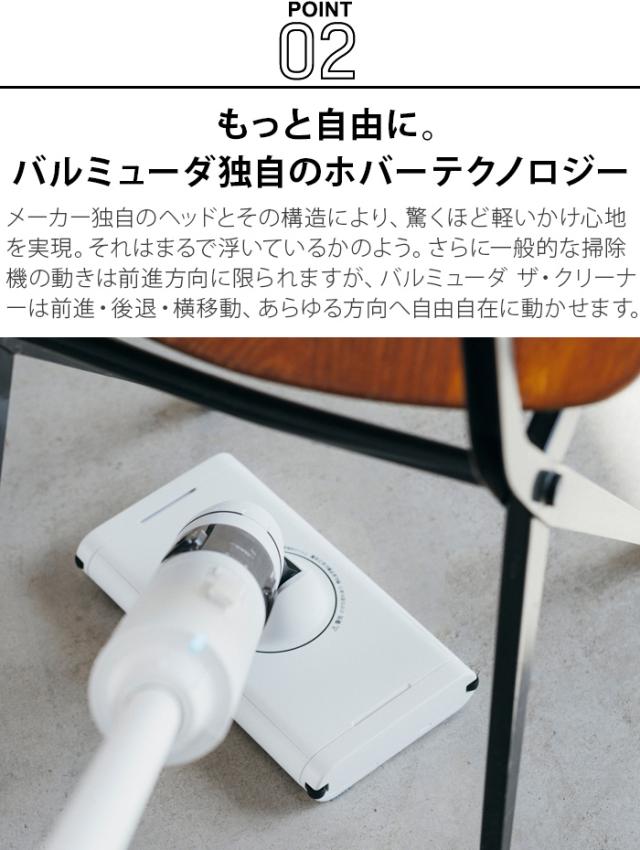 バルミューダ ザ・クリーナー ライト 2022年モデル BALMUDA The 