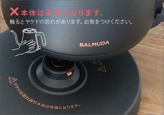 【新品】BALMUDA The Pot バルミューダ ケトル 白