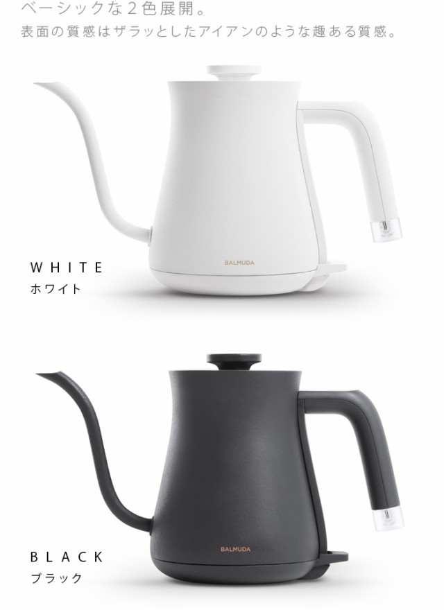 新品 未開封］BALMUDA The Pot 白色 保証有り電気ケトル - 電気ケトル