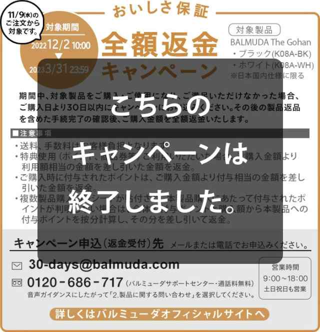 2022年モデル 炊飯器 3合 バルミューダ ザ・ゴハン BALMUDA The Gohan K08A 電気炊飯器 炊飯ジャー 一人暮らし 3合炊き  キッチン 三合炊の通販はau PAY マーケット plywood au PAY マーケット－通販サイト