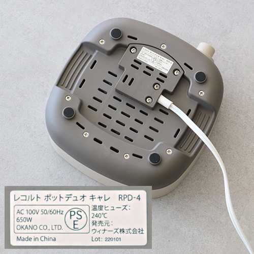 2大特典付】 電気鍋 グリル鍋 レコルト ポットデュオ キャレ RPD-4