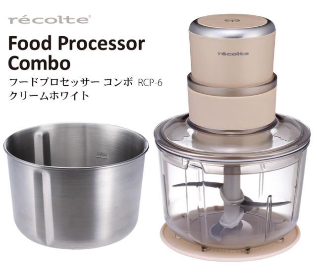 【美品】レコルトフードプロセッサーコンボ　家電　時短調理　ミキサー　離乳食 選べる2大特典 レシピブック付 レコルト フードプロセッサー コンボ