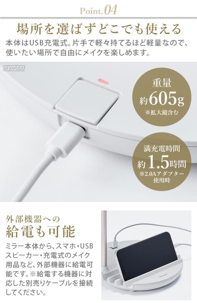 【特典付】 フェスティノ 充電式LEDファンミラー FESTINO Charging LED Fan Mirror SMHB-032 鏡 卓上 大きい ライト ミラー ライト付き 女優ミラー メイクミラー 拡大ミラー LEDライト 送風機能付き 充電式 ギフトコンパクト【12時迄のご注文は当日発送★送料無料★P10倍】