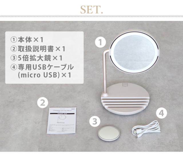 【特典付】 フェスティノ 充電式LEDファンミラー FESTINO Charging LED Fan Mirror SMHB-032 鏡 卓上 大きい ライト ミラー ライト付き 女優ミラー メイクミラー 拡大ミラー LEDライト 送風機能付き 充電式 ギフトコンパクト【12時迄のご注文は当日発送★送料無料★P10倍】