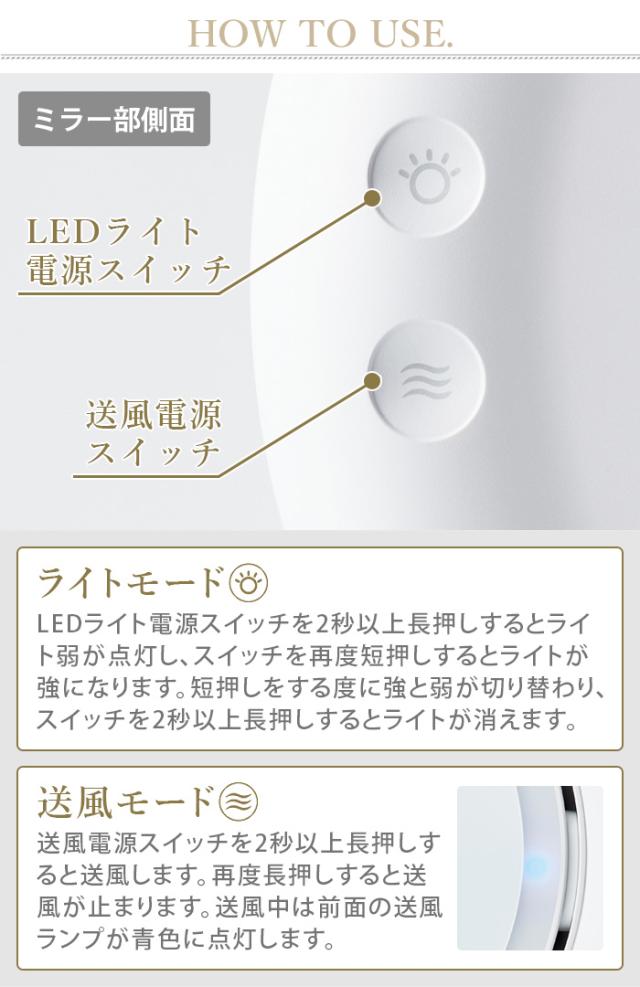 【特典付】 フェスティノ 充電式LEDファンミラー FESTINO Charging LED Fan Mirror SMHB-032 鏡 卓上 大きい ライト ミラー ライト付き 女優ミラー メイクミラー 拡大ミラー LEDライト 送風機能付き 充電式 ギフトコンパクト【12時迄のご注文は当日発送★送料無料★P10倍】