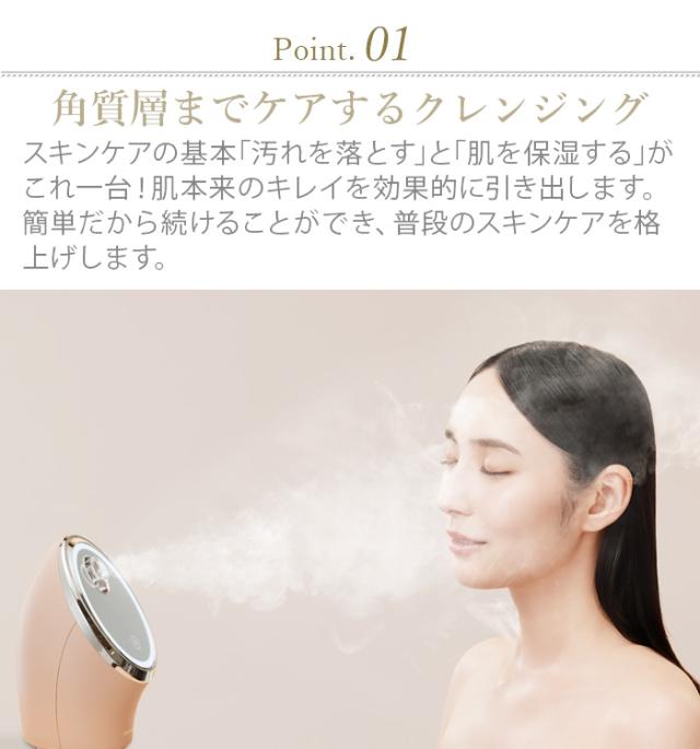 2大特典付】フェスティノ フェイシャル クレンジング ナノスチーマー