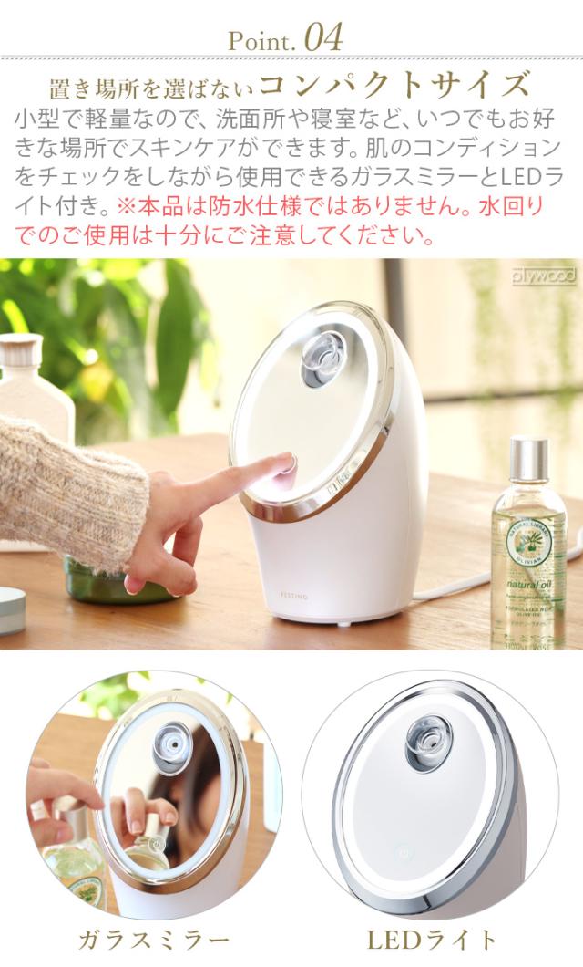 2大特典付】フェスティノ フェイシャル クレンジング ナノスチーマー
