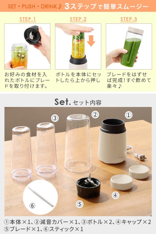 特典付】 ミキサー 氷も砕ける スムージー 持ち運び 洗いやすい 小型 
