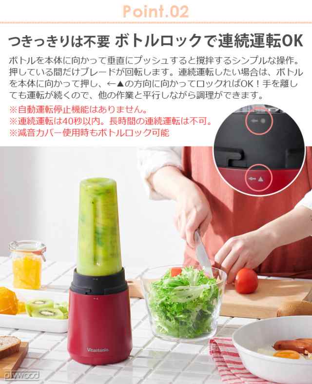 ミキサー ジューサー ビタント二オ マイボトルブレンダー VBL-60 Vitantonio MY BOTTLE BLENDER ミキサー 小型  スムージー 一人用 ジュー｜au PAY マーケット