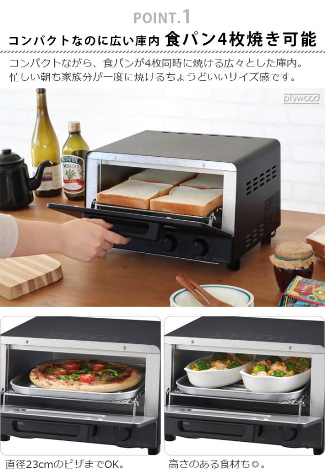 【特典付】ビタントニオ オーブントースター VOT-50 Vitantonio Oven Toaster 4枚 トースター 温度調節機能 無段階 タイマー 最長30分 トースト おしゃれ 調理家電 新生活 ピザ 新築祝い 結婚祝い【12時迄のご注文は当日発送★送料無料★P10倍】_4