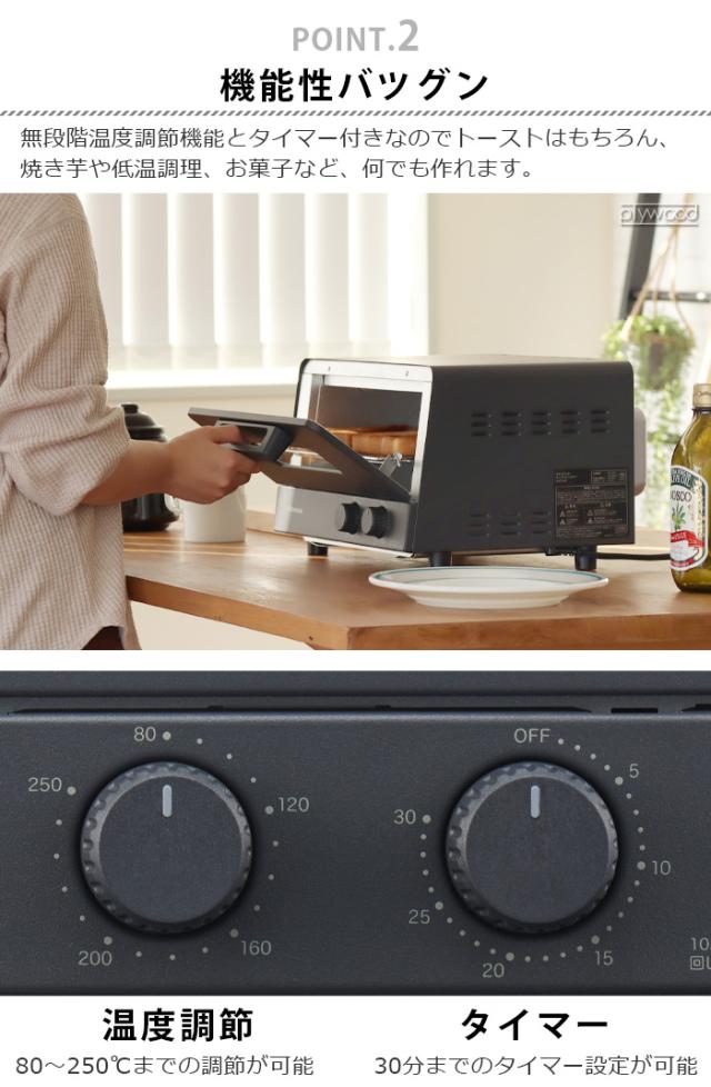【特典付】ビタントニオ オーブントースター VOT-50 Vitantonio Oven Toaster 4枚 トースター 温度調節機能 無段階 タイマー 最長30分 トースト おしゃれ 調理家電 新生活 ピザ 新築祝い 結婚祝い【12時迄のご注文は当日発送★送料無料★P10倍】_5