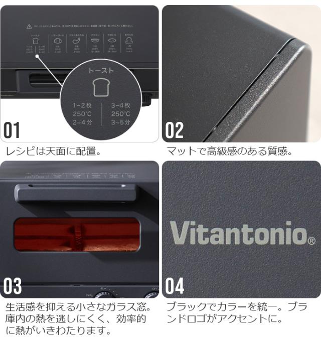 【特典付】ビタントニオ オーブントースター VOT-50 Vitantonio Oven Toaster 4枚 トースター 温度調節機能 無段階 タイマー 最長30分 トースト おしゃれ 調理家電 新生活 ピザ 新築祝い 結婚祝い【12時迄のご注文は当日発送★送料無料★P10倍】_8