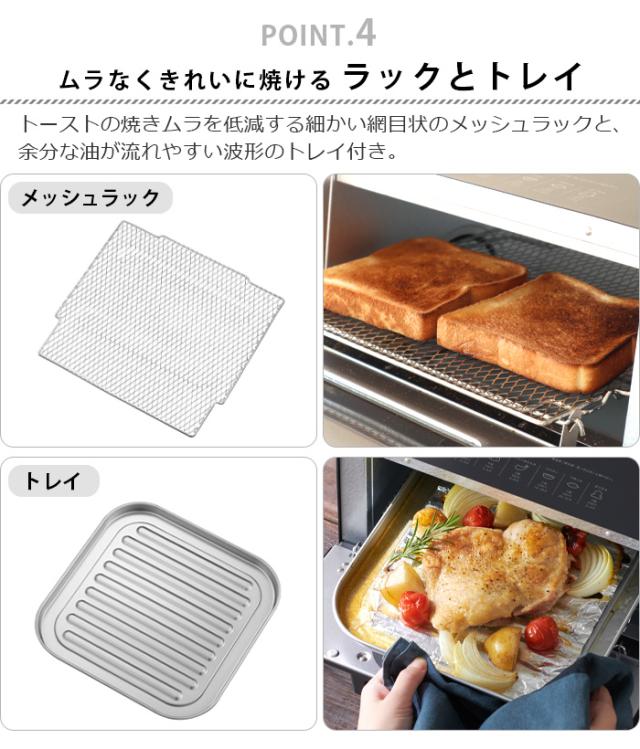 【特典付】ビタントニオ オーブントースター VOT-50 Vitantonio Oven Toaster 4枚 トースター 温度調節機能 無段階 タイマー 最長30分 トースト おしゃれ 調理家電 新生活 ピザ 新築祝い 結婚祝い【12時迄のご注文は当日発送★送料無料★P10倍】_9