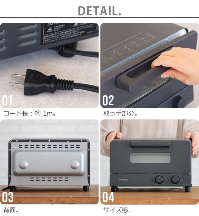 【特典付】ビタントニオ オーブントースター VOT-50 Vitantonio Oven Toaster 4枚 トースター 温度調節機能 無段階 タイマー 最長30分 トースト おしゃれ 調理家電 新生活 ピザ 新築祝い 結婚祝い【12時迄のご注文は当日発送★送料無料★P10倍】_2