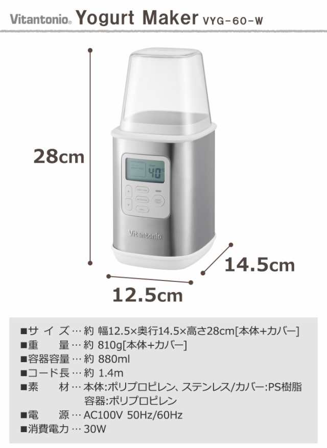 ビタントニオ ヨーグルトメーカー VYG-60-W Vitantonio