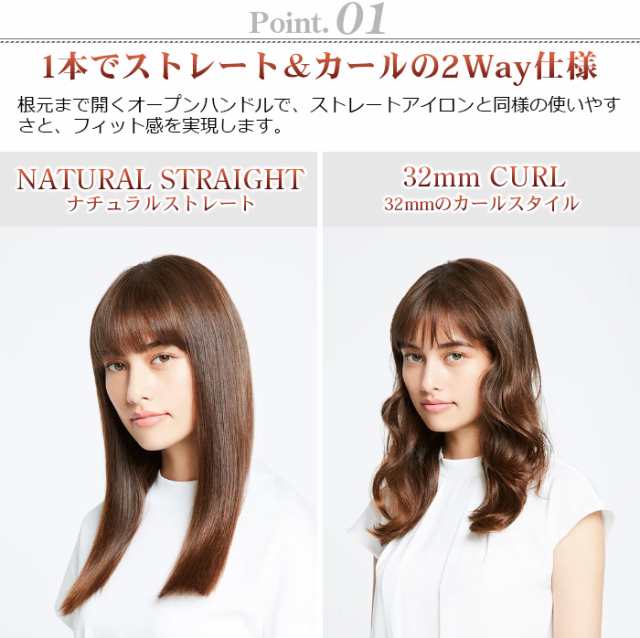 モッズヘア 2way ヘアアイロン ストレート カール - 健康