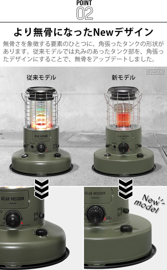 おひとり様1台限り】トヨトミ ギアミッション 石油ストーブ TOYOTOMI