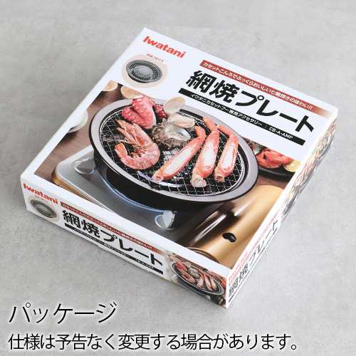 12時迄のご注文は当日発送】イワタニ 網焼きプレート(本体別売り) CB-A